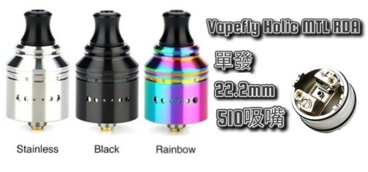 Vapefly Holic mtl RDA