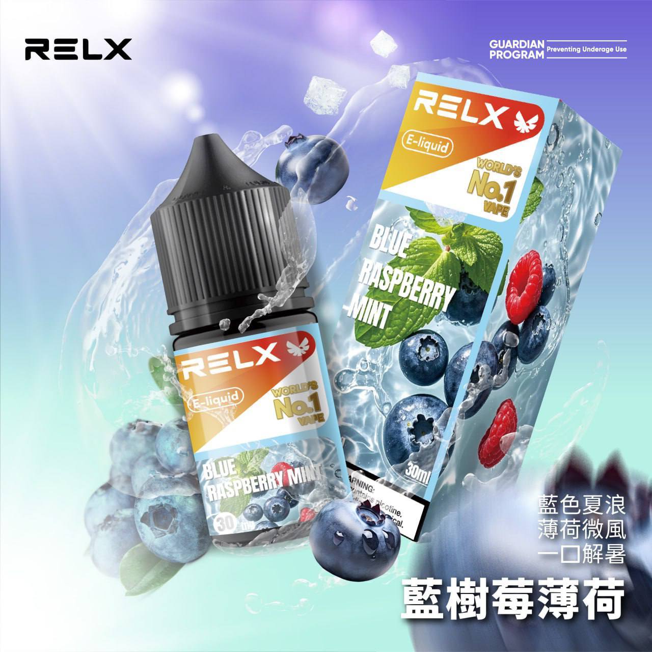 RELX 系列小煙油:圖片 10