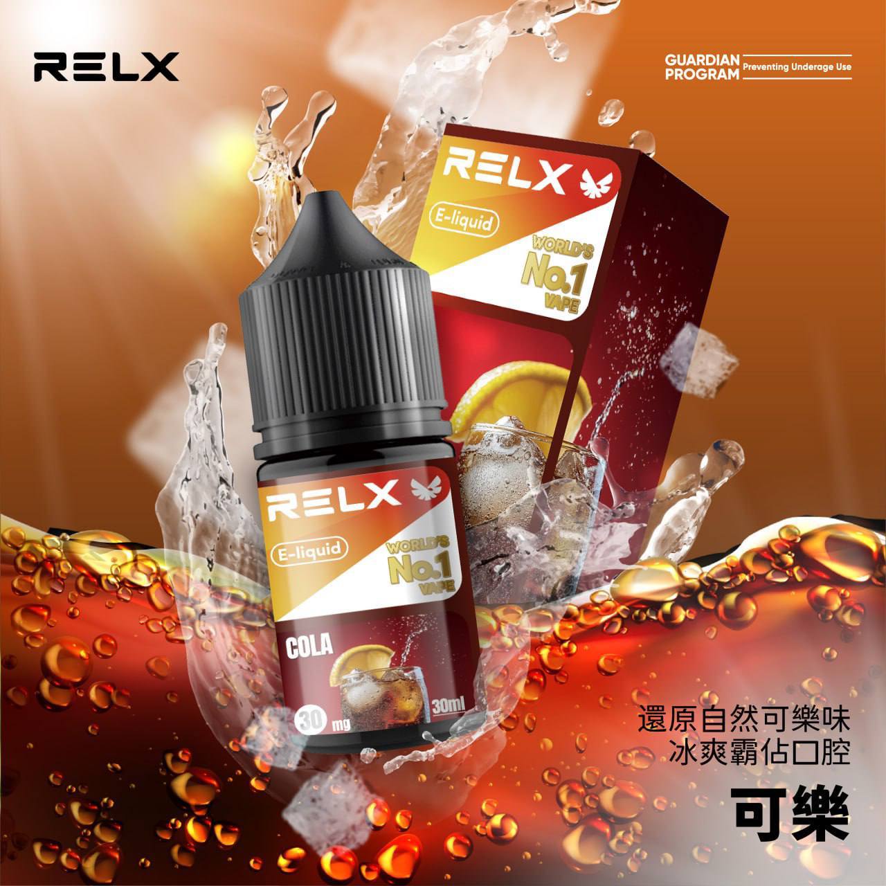 RELX 系列小煙油:圖片 8
