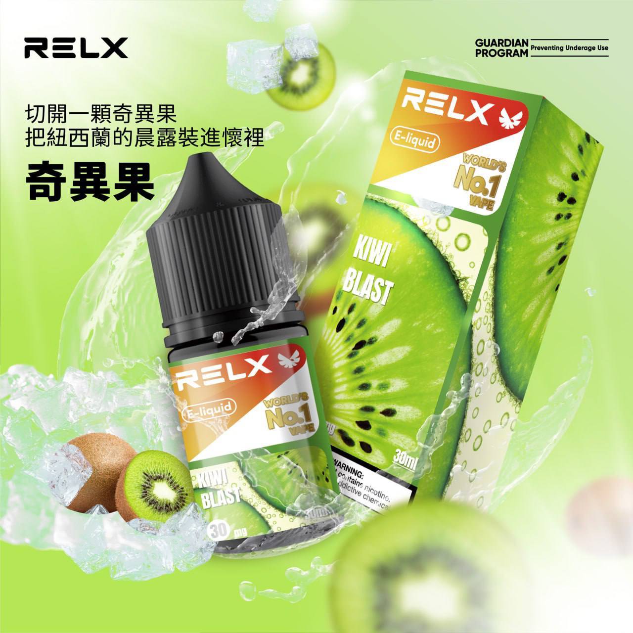 RELX 系列小煙油:圖片 11