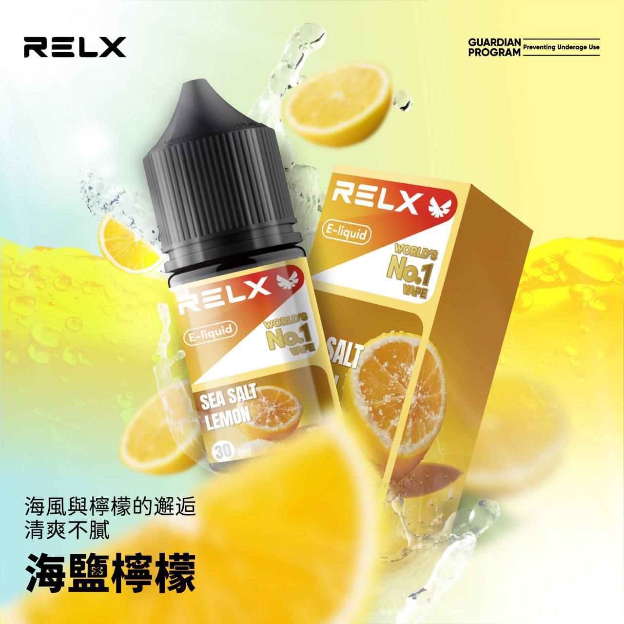 RELX 系列小煙油:圖片 9