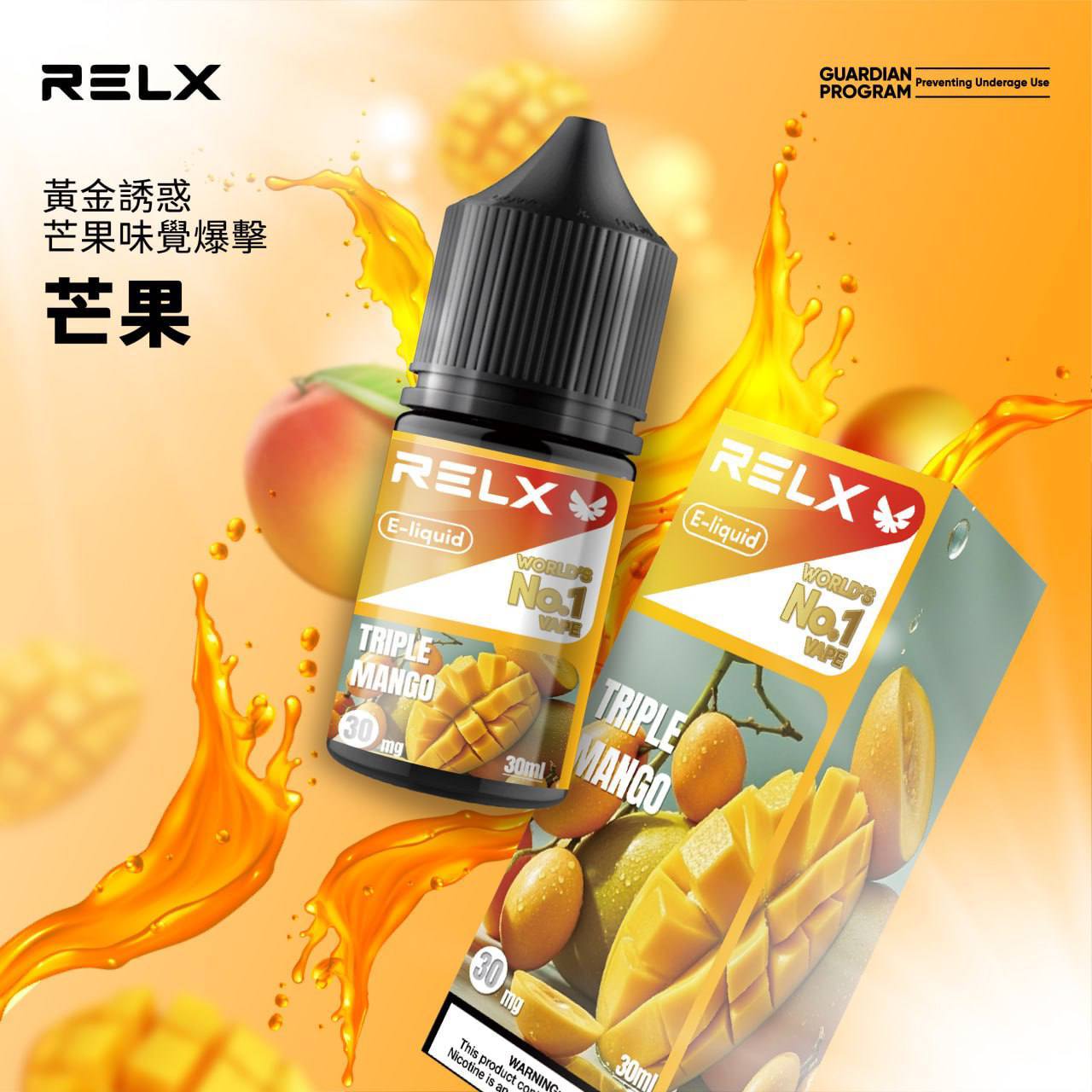 RELX 系列小煙油:圖片 2