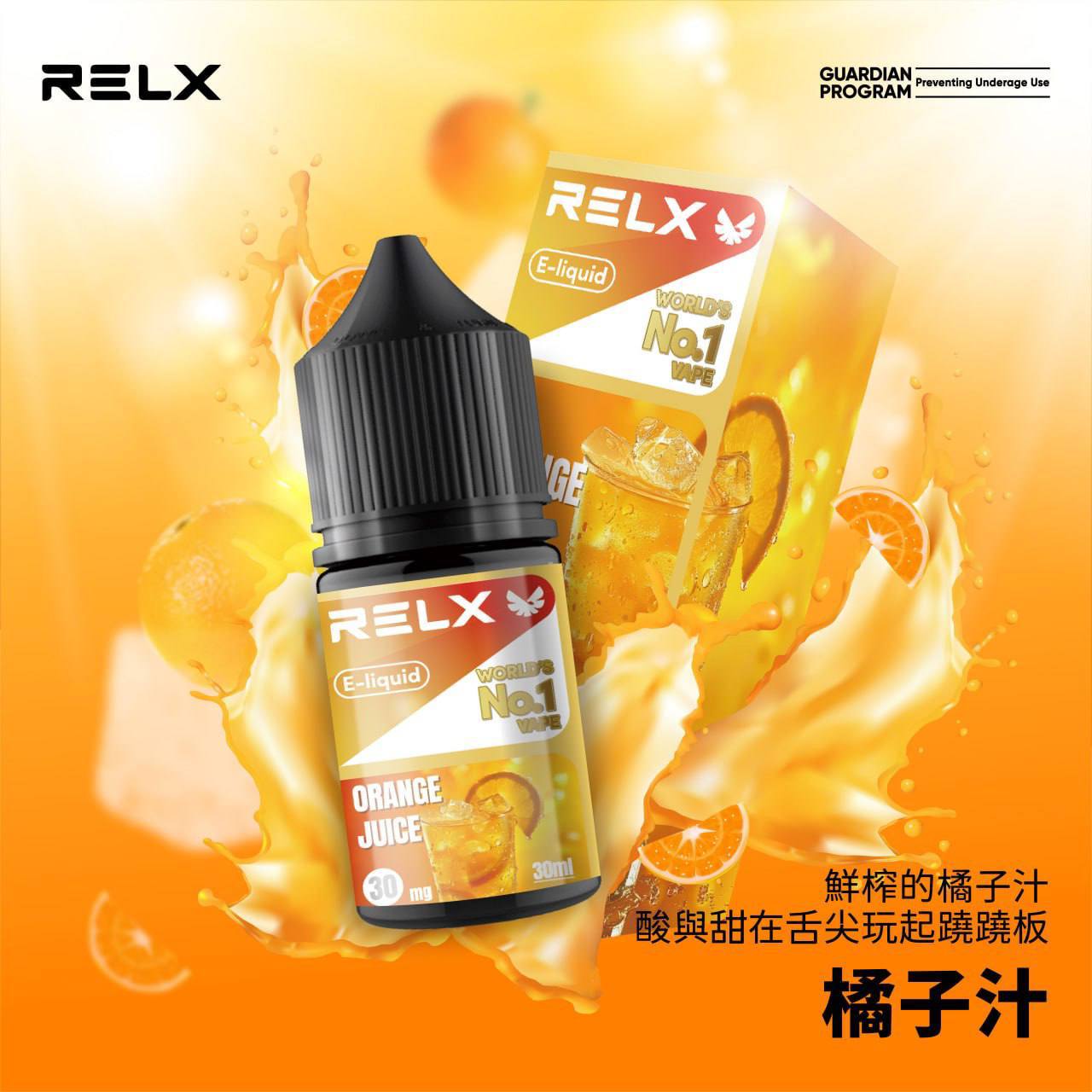 RELX 系列小煙油:圖片 3