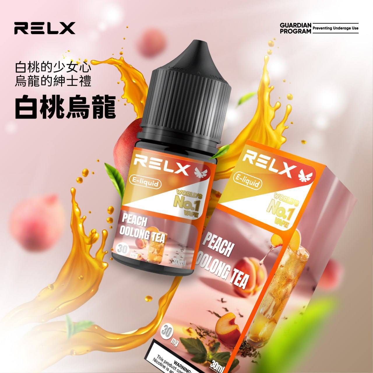 RELX 系列小煙油:圖片 4