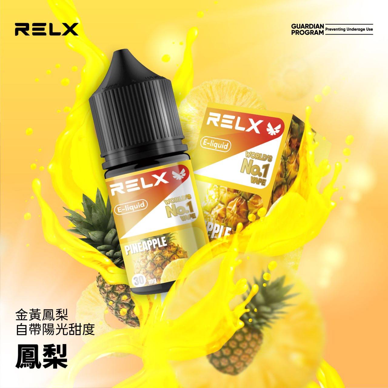 RELX 系列小煙油:圖片 5