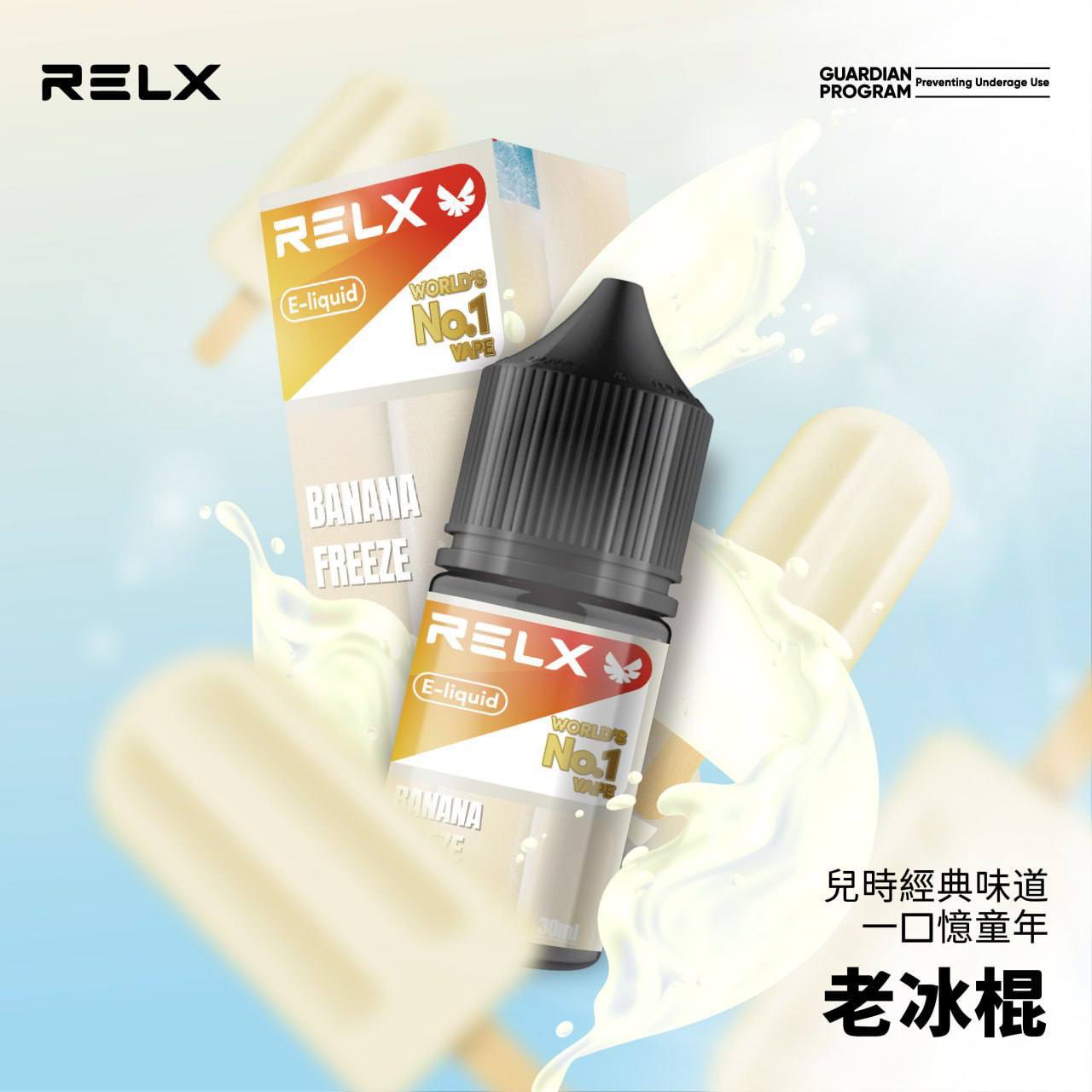 RELX 系列小煙油:圖片 6