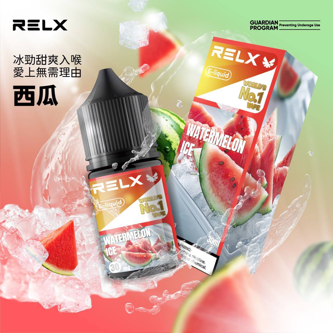 RELX 系列小煙油:圖片 7